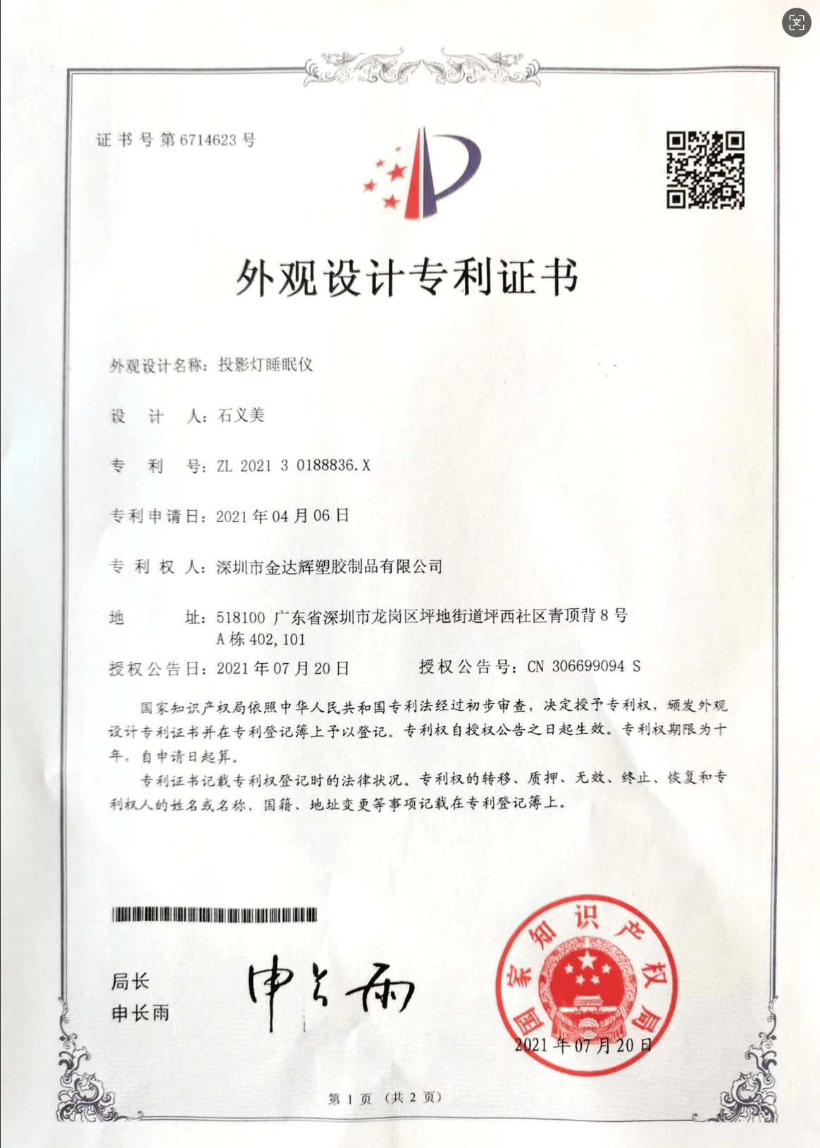 CE Certificate